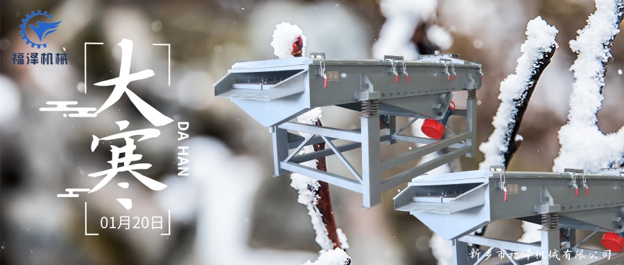 風(fēng)來、雪來、大寒來~~~