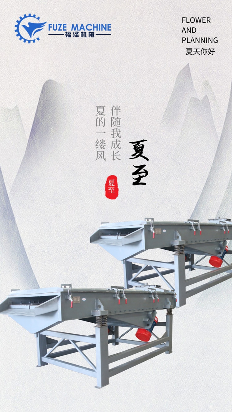 六月來，夏至到！??！