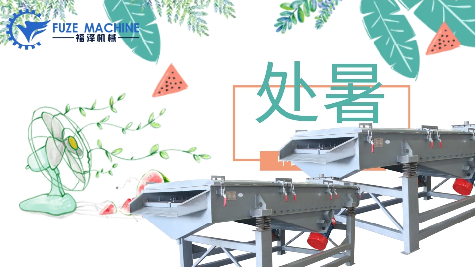 暑漸去，葉漸黃  --  處暑